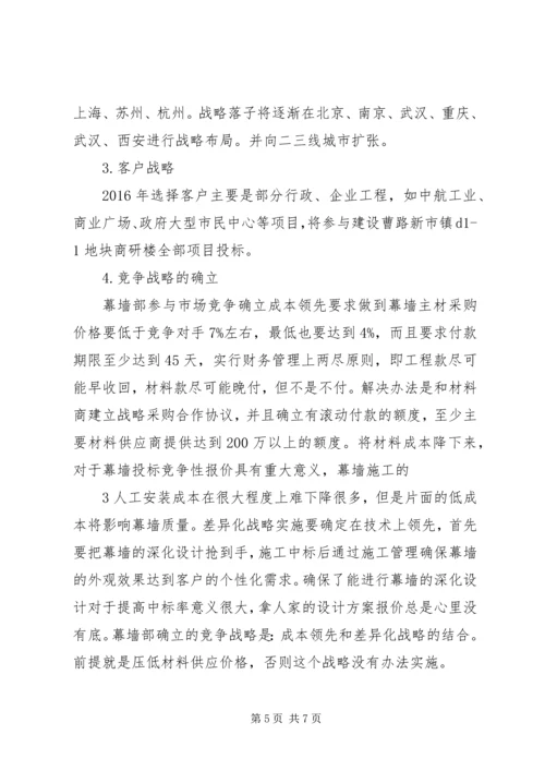 合作经营可行性分析报告.docx