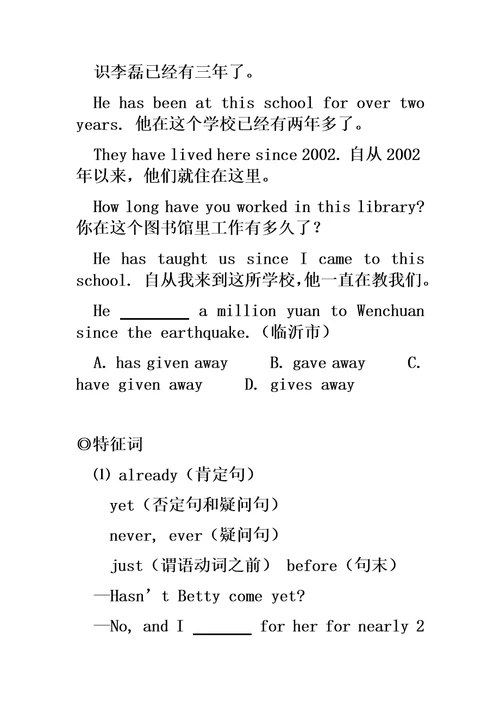 专项练习之现在完成时与过去完成时