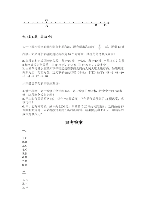 辽宁省【小升初】2023年小升初数学试卷【b卷】.docx