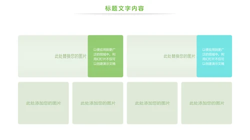 绿色唯美桂林山水甲天下旅游景点宣传PPT模板