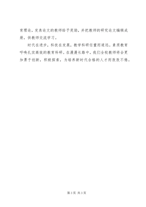 政治研究课题心得体会 (2).docx