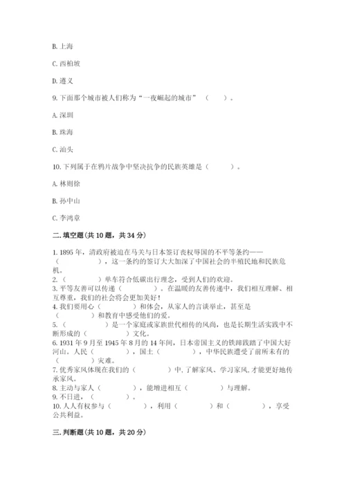 部编版五年级下册道德与法治 期末测试卷附完整答案【必刷】.docx