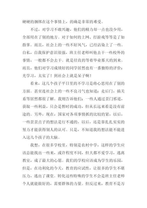 与几个学生的趣谈.docx