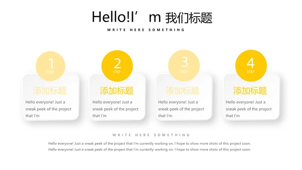 小清新微立体述职报告通用PPT动态模板