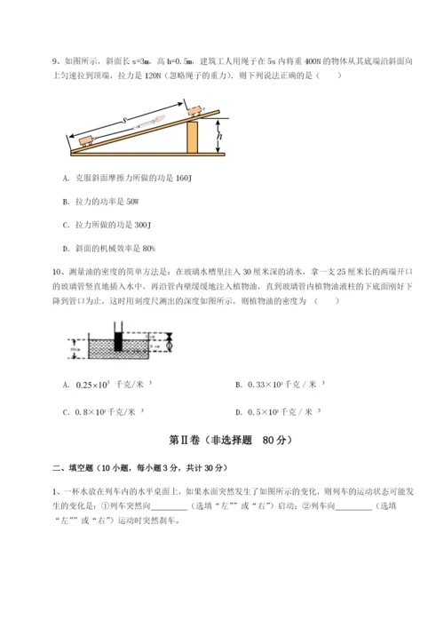 小卷练透湖南长沙市实验中学物理八年级下册期末考试专题练习试题（含答案解析）.docx