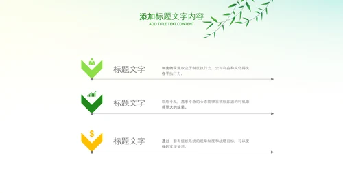 绿色小清新植树节植树造林环保PPT模板