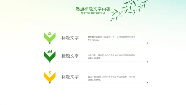 绿色小清新植树节植树造林环保PPT模板