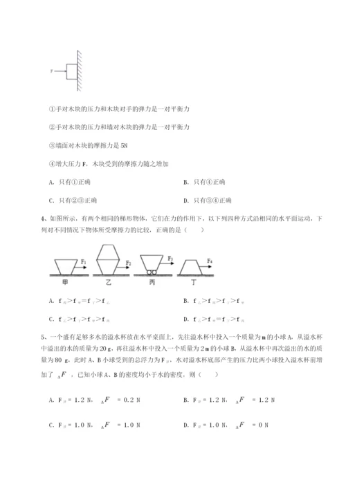 广东江门市第二中学物理八年级下册期末考试单元测评试题（详解）.docx