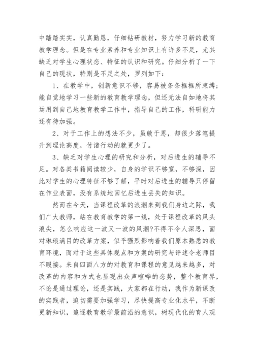 青年教师个人发展计划.docx