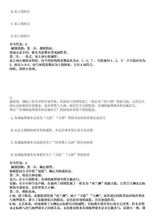 2022年贵州省贵阳市赴部分高校人才引进招聘1537人考试押密卷含答案解析