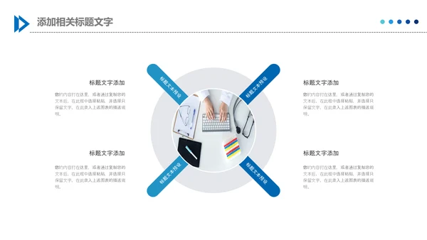 生物基因细胞DNA分子医疗医学PPT模板