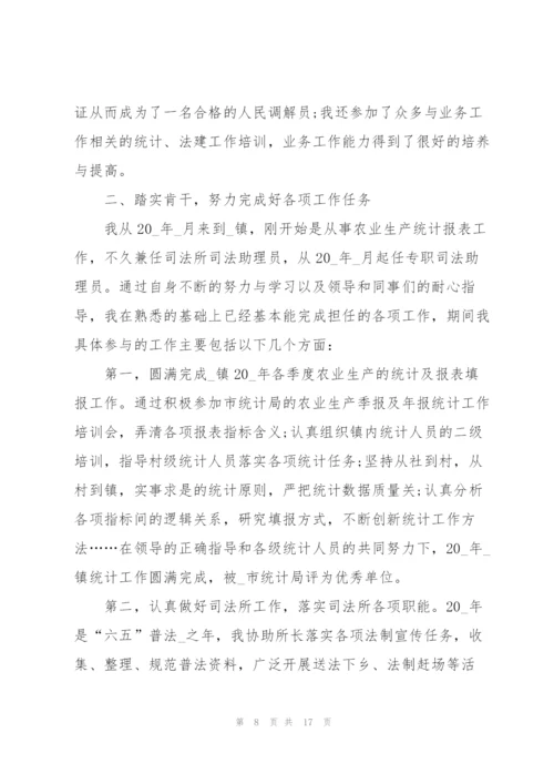 基层乡镇工作总结范文5篇.docx