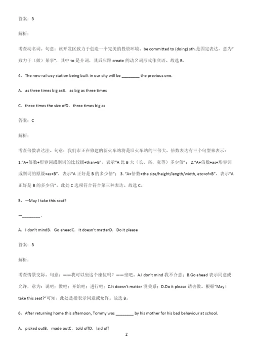 2022-2023年高中英语考点大全笔记.docx