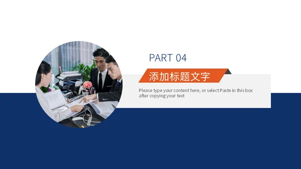 金融保险财务数据分析汇报通用PPT模板
