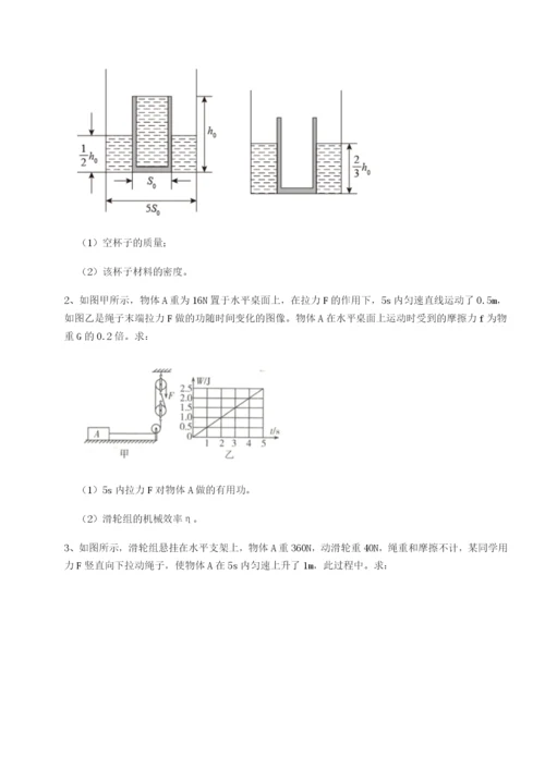 四川内江市第六中学物理八年级下册期末考试专项练习试卷（详解版）.docx