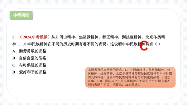 第三单元  文明与家园 复习课件(共53张PPT)