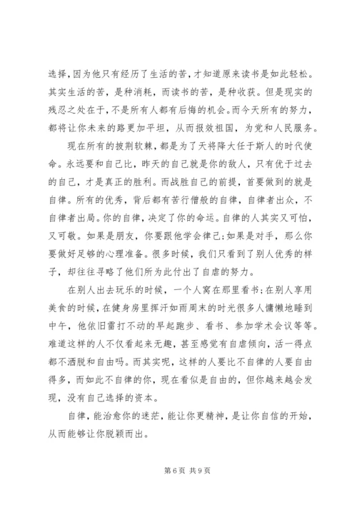 党课--做有理想、有本领、有担当的时代青年.docx