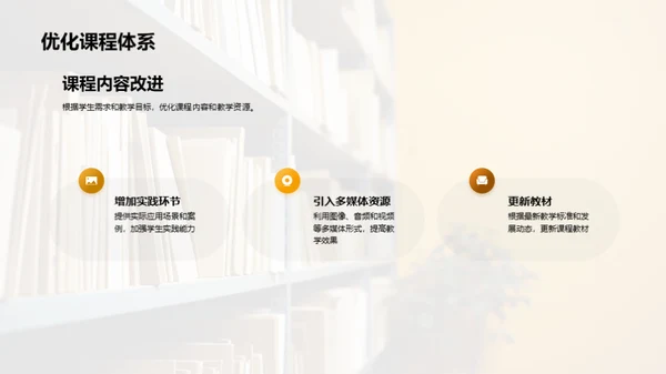 教育巡礼：教学年终回顾