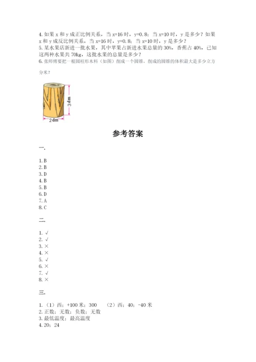 成都外国语学校小升初数学试卷附参考答案（综合题）.docx