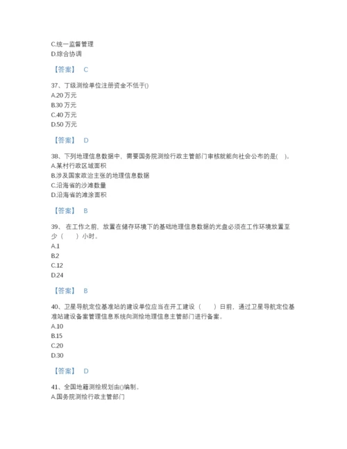 2022年山西省注册测绘师之测绘管理与法律法规自测题库带解析答案.docx