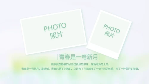 致青春毕业季大学毕业纪念册电子相册动态PPT