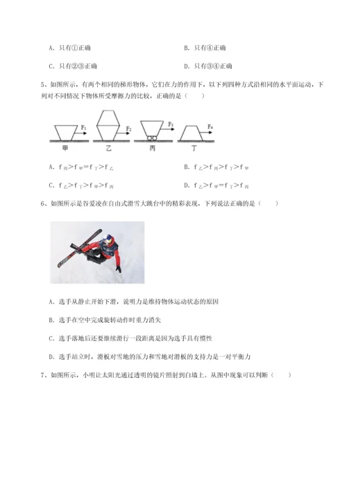 第二次月考滚动检测卷-陕西延安市实验中学物理八年级下册期末考试同步测试试卷（附答案详解）.docx