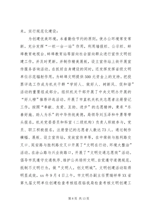 机关党支部换届工作报告 (2).docx