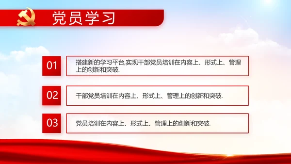 红色党建党支部党员主题党日微党课PPT模板