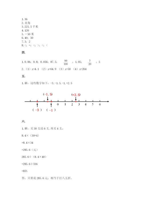 北师大版小升初数学模拟试卷含答案【实用】.docx