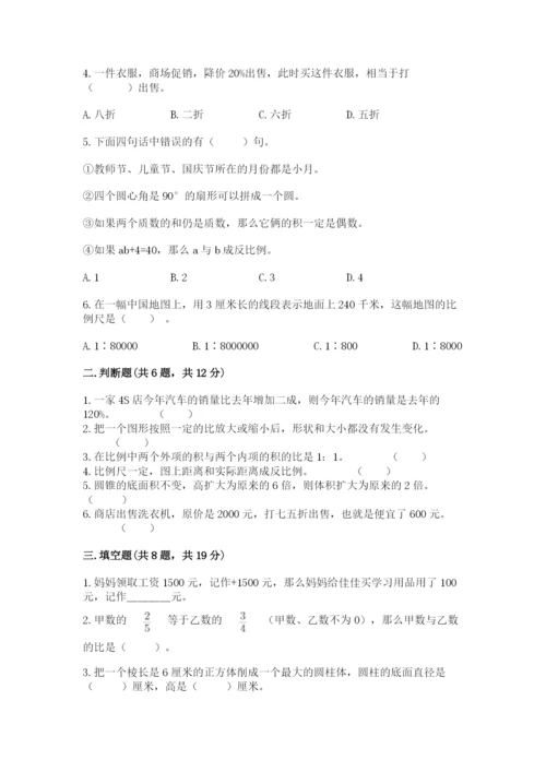 松阳县六年级下册数学期末测试卷（满分必刷）.docx