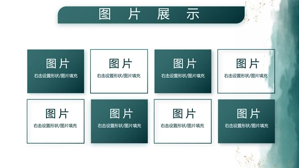 莫兰迪八一军事部队述职报告PPT