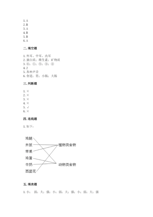 教科版科学四年级上册期末测试卷及答案【最新】.docx