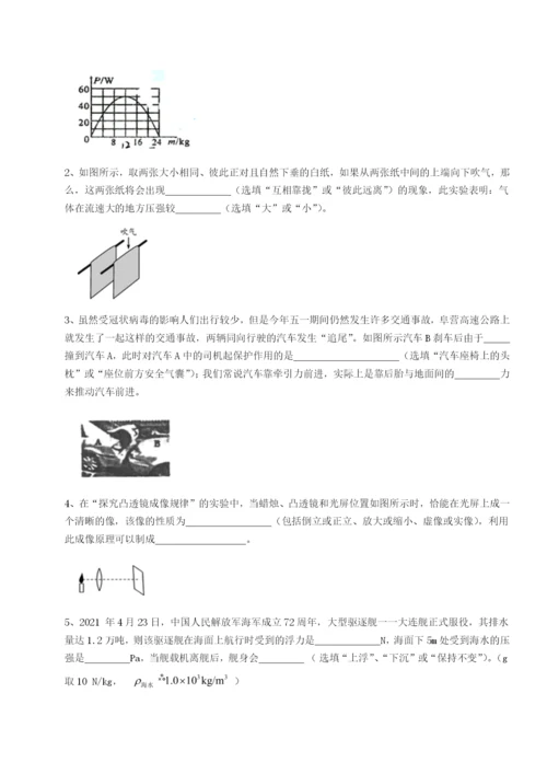 滚动提升练习湖南张家界市民族中学物理八年级下册期末考试专项测评试题（详解）.docx