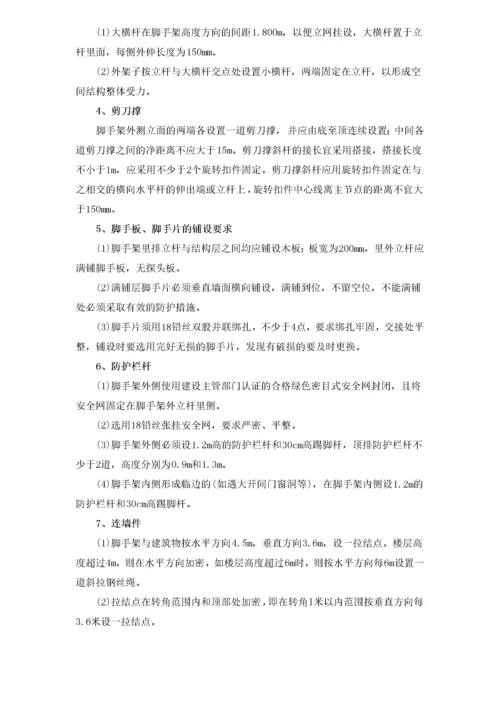 某小高层工程脚手架专项施工方案.docx