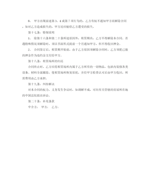 2023年长期租房合同范本简易版.docx