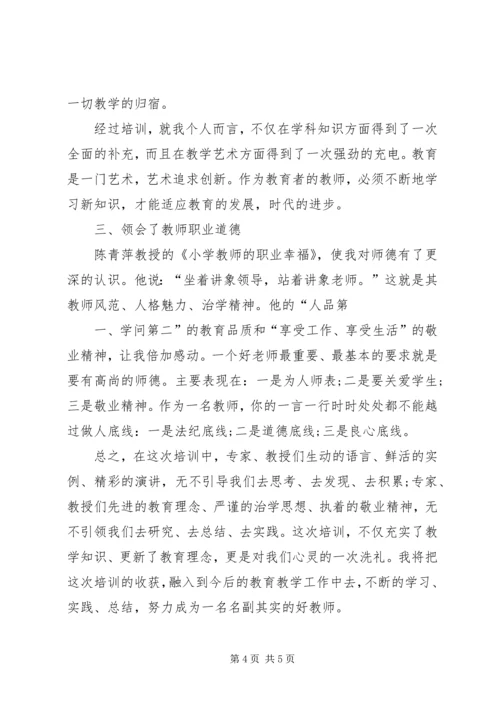 培训汇报材料朱金瑞新建范文.docx