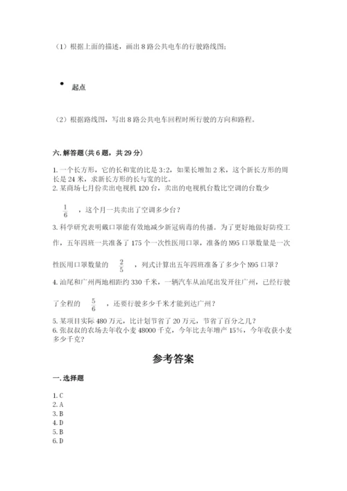 人教版六年级上册数学期末考试卷附答案（培优a卷）.docx