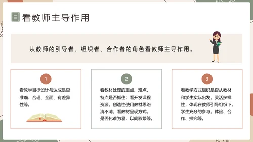 中小学新课标教师培训PPT模板