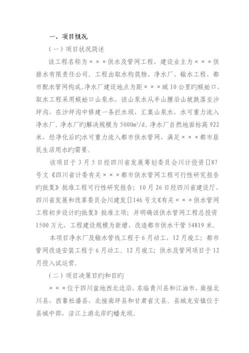 关键工程后评价综合报告.docx