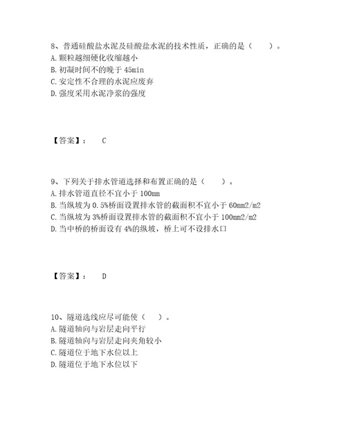 一级造价师之建设工程技术与计量（土建）题库精选题库汇编