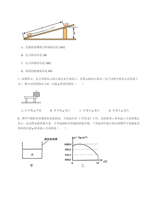 强化训练北京市第十二中学物理八年级下册期末考试综合训练练习题（解析版）.docx