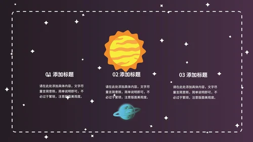 少儿发明发布会ppt模板