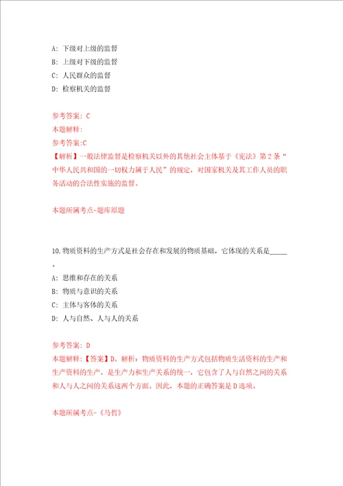 湖北省监利市事业单位引进63名人才同步测试模拟卷含答案0