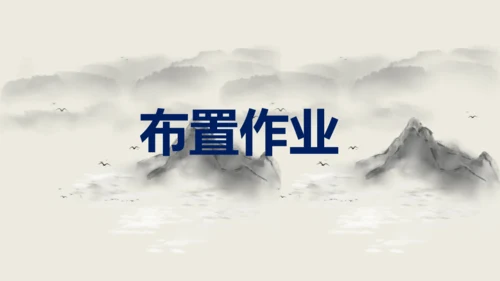 第18课《天下第一楼》同步课件(共63张PPT)
