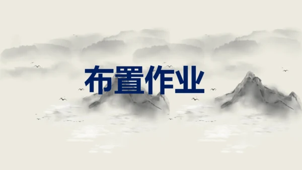 第18课《天下第一楼》同步课件(共63张PPT)