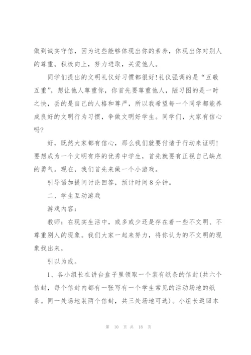 《礼仪综合课》教育叙事.docx