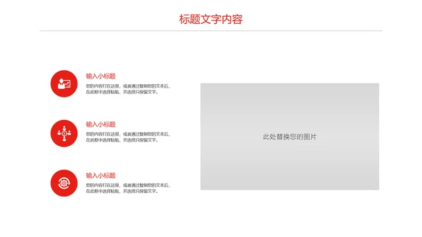 总工会民主管理维权工作总结汇报PPT模板