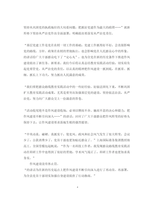 精编坚持全面从严治党心得体会范文.docx