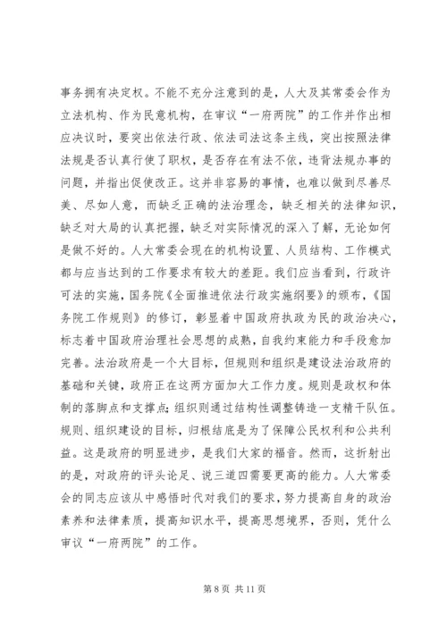 关于地方人大及其常委会工作主题的思考.docx