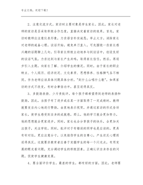 最新新时代幼儿教师心得体会优选例文6篇汇编.docx